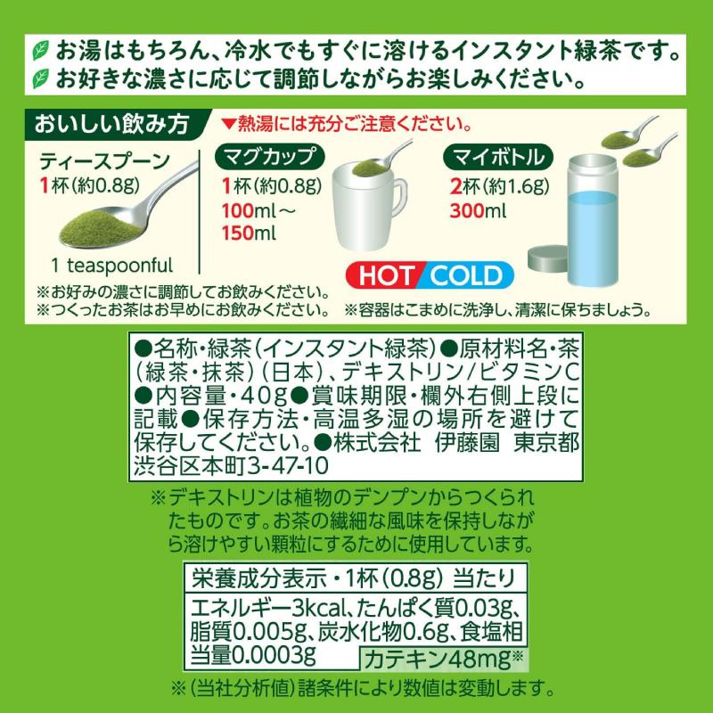 伊藤園 さらさらとける おーいお茶 抹茶入り緑茶 40g ×3袋 送料無料 | 伊藤園 | 04