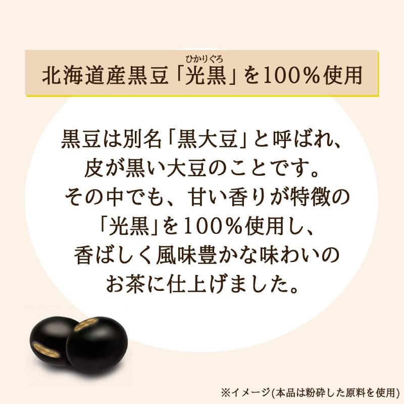 伊藤園 北海道産 100% 黒豆茶 ティーバッグ 14袋入 ×2袋 送料無料 | 伊藤園 | 03