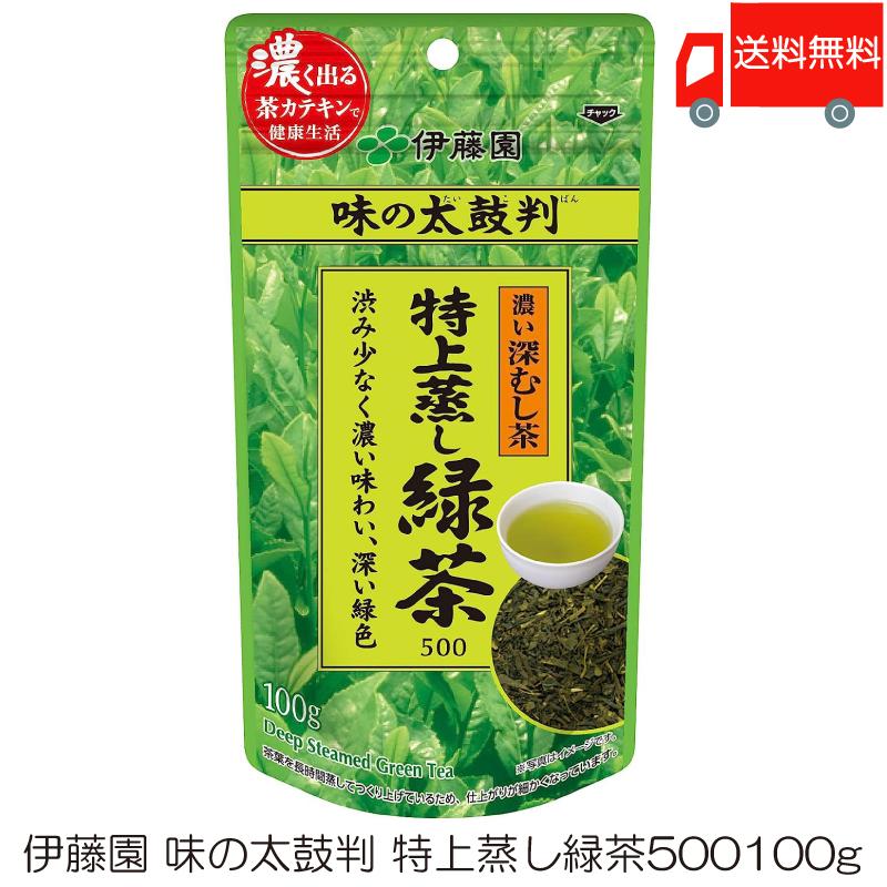 伊藤園 味の太鼓判 特上蒸し緑茶500 100g 送料無料 | 伊藤園
