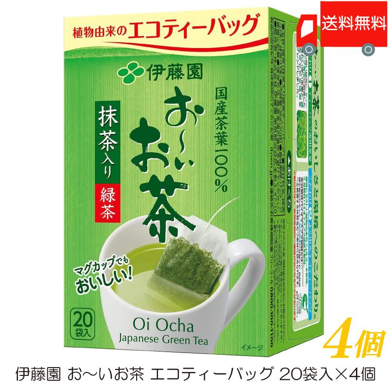 伊藤園 おーいお茶 エコティーバッグ 抹茶入り緑茶 20袋入 ×4個 送料無料 | 伊藤園