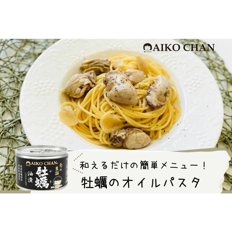 送料無料 伊藤食品 缶詰 あいこちゃん 牡蠣油漬 にんにく入り 160g ×5個 (個詰 牡蠣オイル漬け) |  | 03