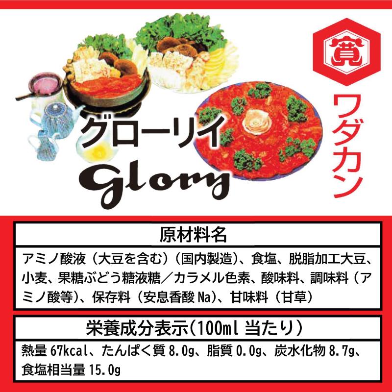 ワダカン しょうゆ 上級グローリィ 1000ml ×15本 ペットボトル 送料無料 | ワダカン | 02
