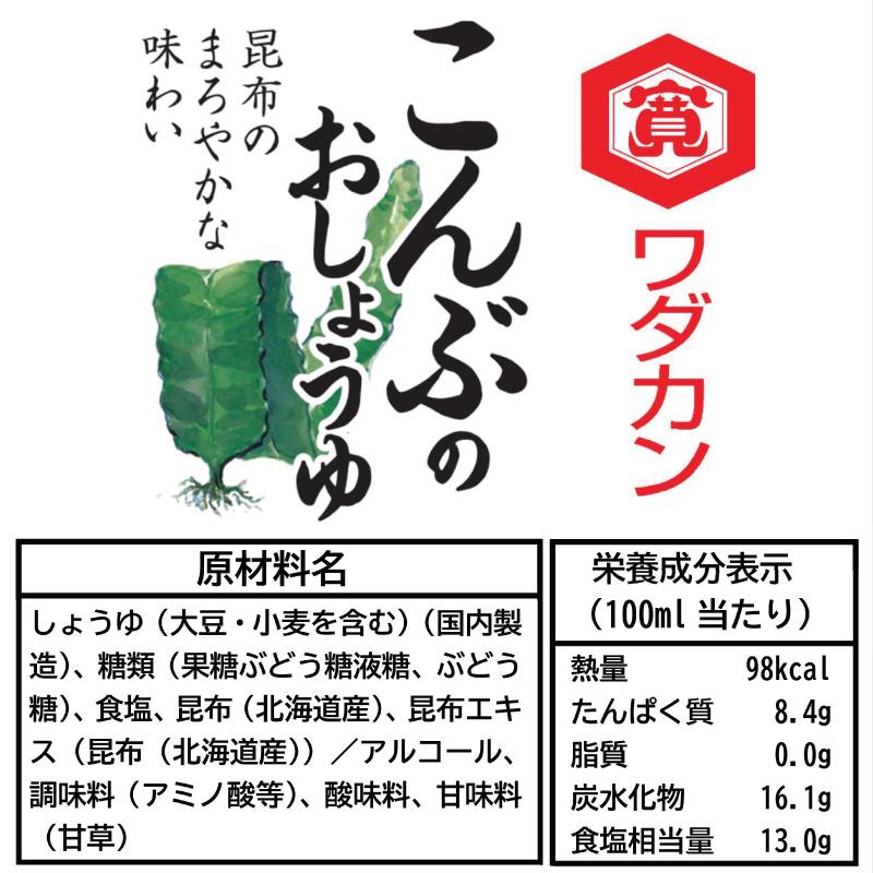 ワダカン しょうゆ こんぶのおしょうゆ 1000ml ×15本 ペットボトル 送料無料 | ワダカン | 02