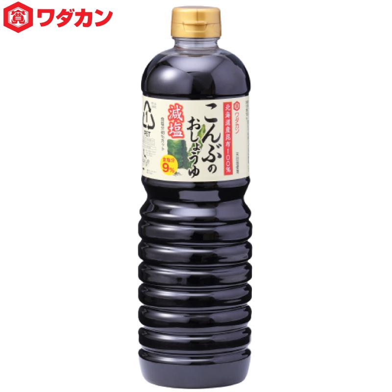 ワダカン 減塩醤油 減塩こんぶのおしょうゆ 1000ml ×3本 ペットボトル 送料無料 | ワダカン | 01