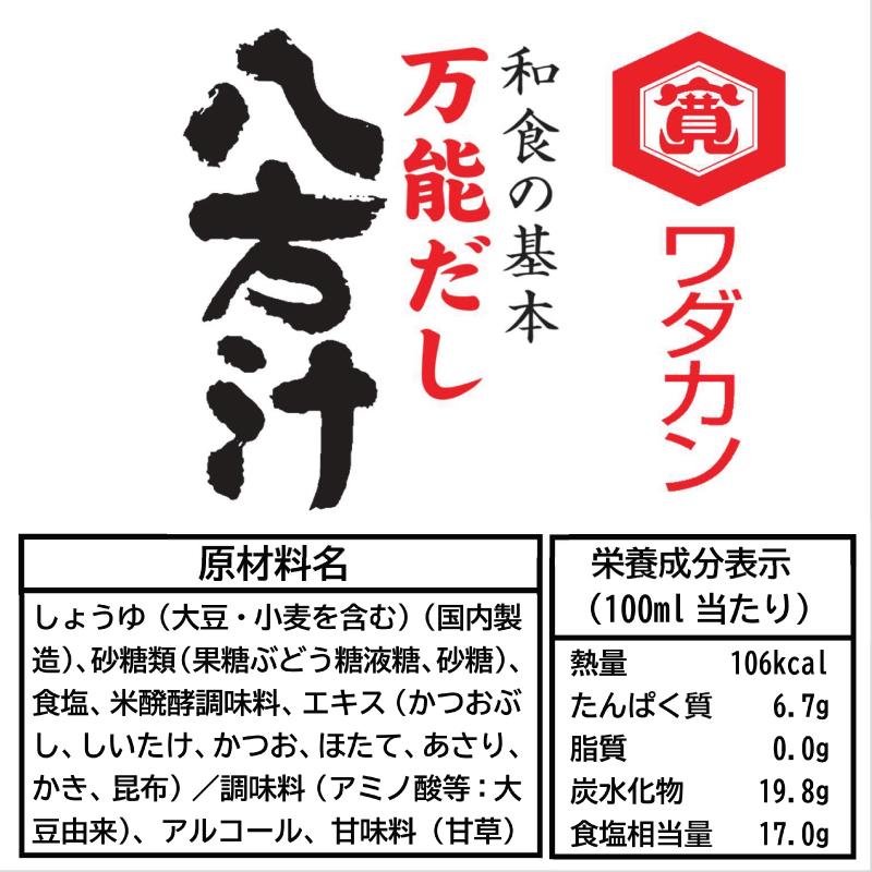 ワダカン 八方汁 1000ml ×6本 ペットボトル 送料無料 | ワダカン | 04