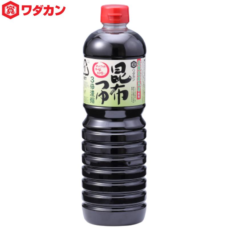 ワダカン めんつゆ 3倍濃縮 昆布つゆ 1000ml ×2本 ペットボトル 送料無料 | ワダカン | 01