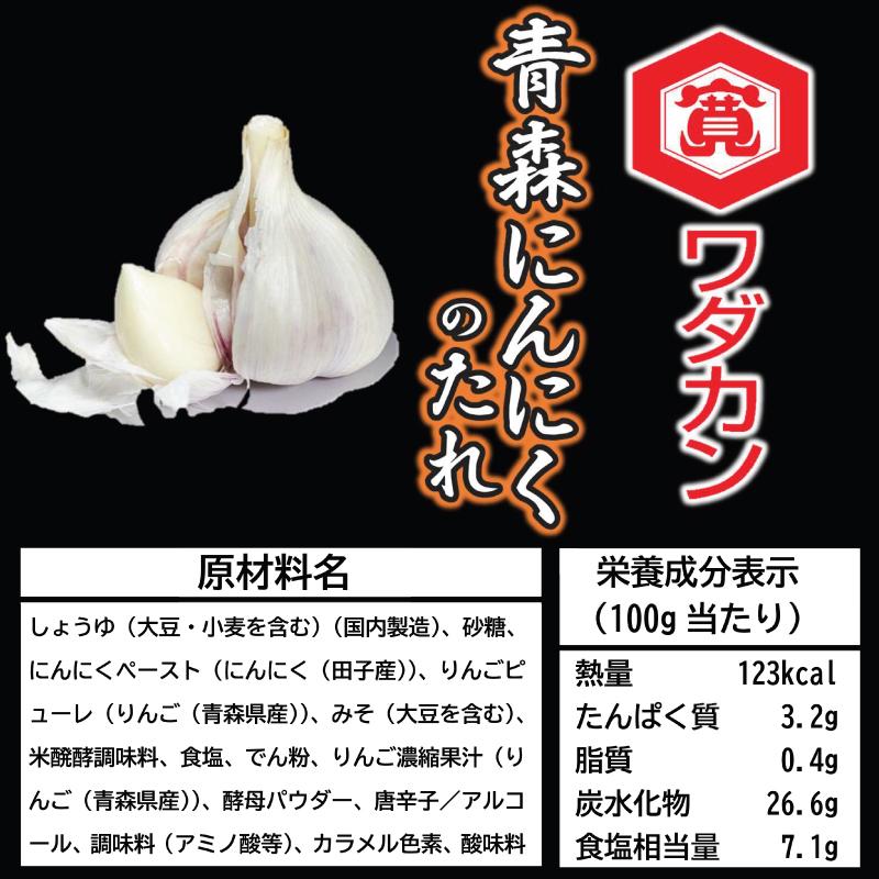 ワダカン 青森にんにくのたれ 350g ×15本 ペットボトル 送料無料 | ワダカン | 03