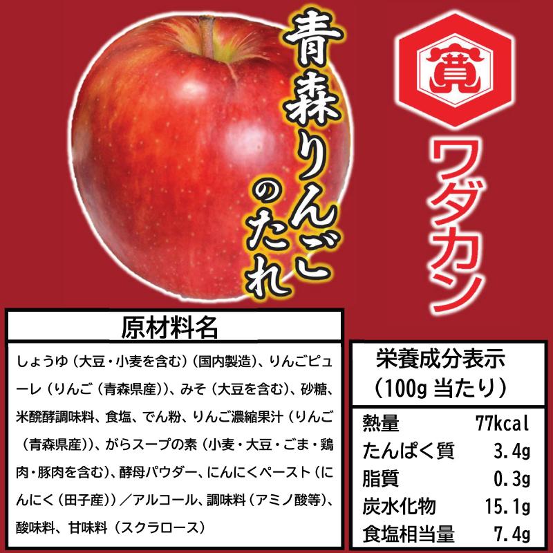 ワダカン 青森りんごのたれ 335g ×15本 ペットボトル 送料無料 | ワダカン | 03