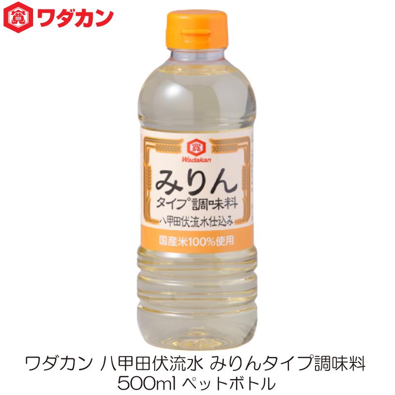 ワダカン 八甲田伏流水 みりんタイプ 調味料 500ml ペットボトル | ワダカン
