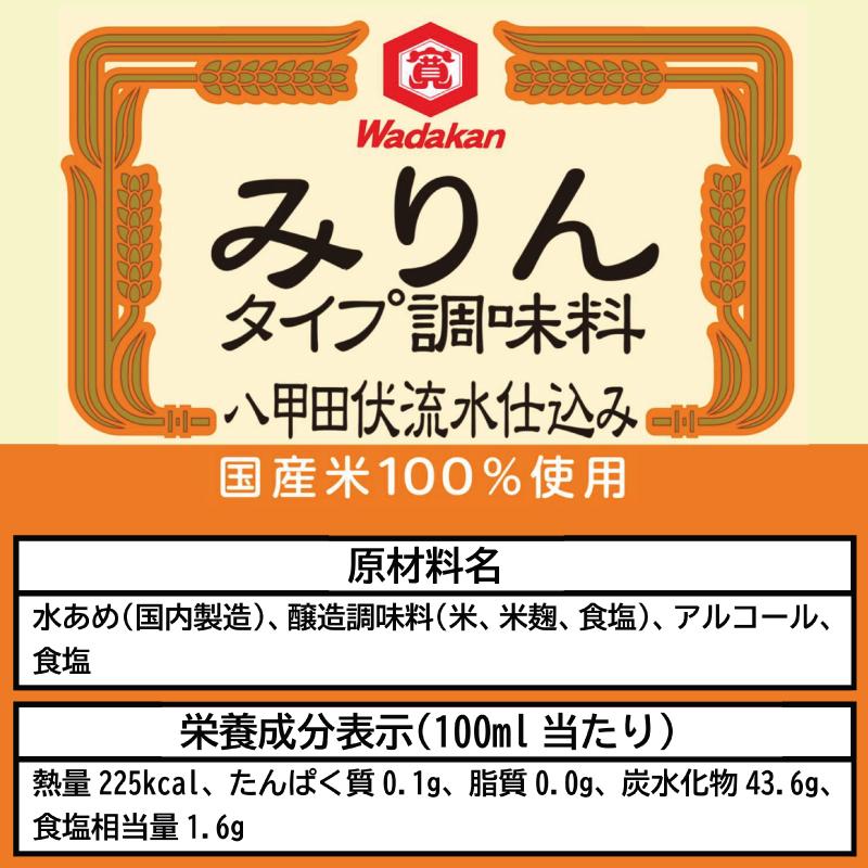 ワダカン 八甲田伏流水 みりんタイプ 調味料 1.8L ×6本 ペットボトル 送料無料 | ワダカン | 03