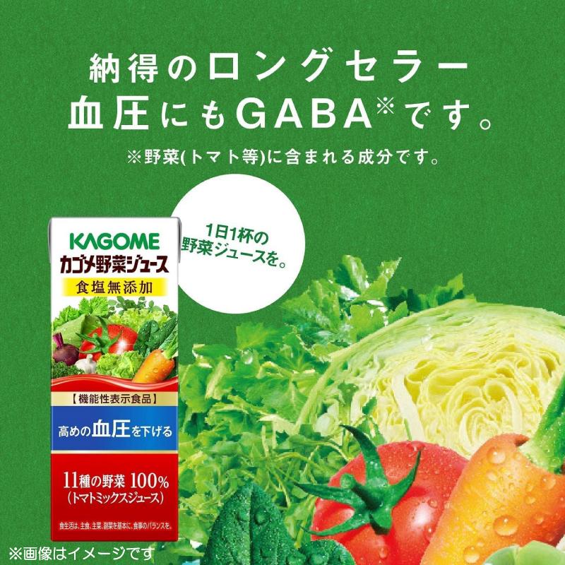 カゴメ 野菜ジュース 食塩無添加 200ml ×12本 紙パック 野菜ジュース 機能性表示食品 | カゴメ 野菜ジュース | 03