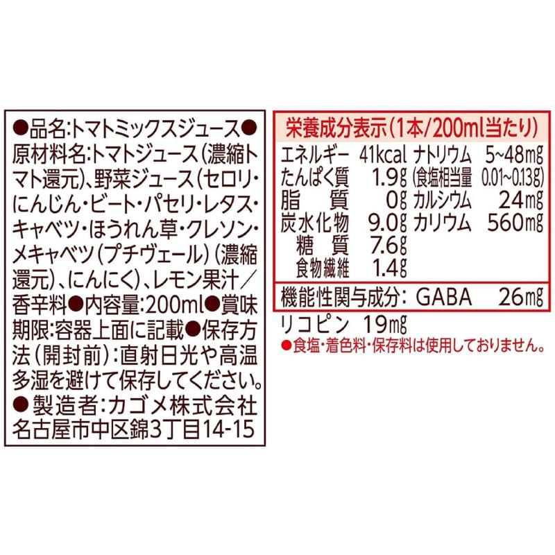 カゴメ 野菜ジュース 食塩無添加 200ml ×72本 紙パック 野菜ジュース 機能性表示食品 送料無料 | カゴメ 野菜ジュース | 09