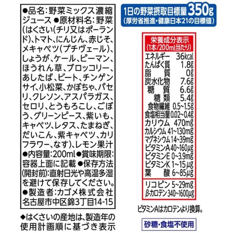 カゴメ 野菜ジュース 野菜一日これ一本 Light 200ml ×24本 紙パック 野菜ジュース 送料無料 | 野菜一日これ一本 | 06