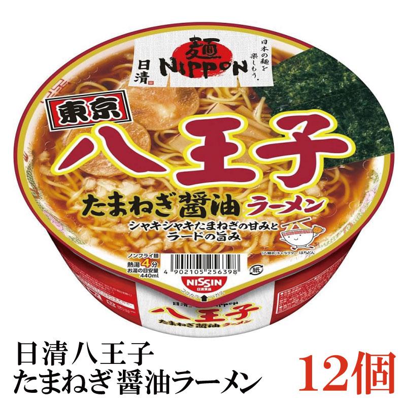 日清 麺NIPPON 八王子玉ねぎ醤油ラーメン 112g×12個 | 