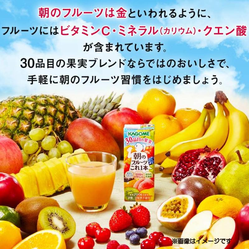 カゴメ 野菜ジュース 朝のフルーツこれ一本 200ml ×12本 紙パック ジュース 送料無料 | カゴメ 野菜ジュース | 03