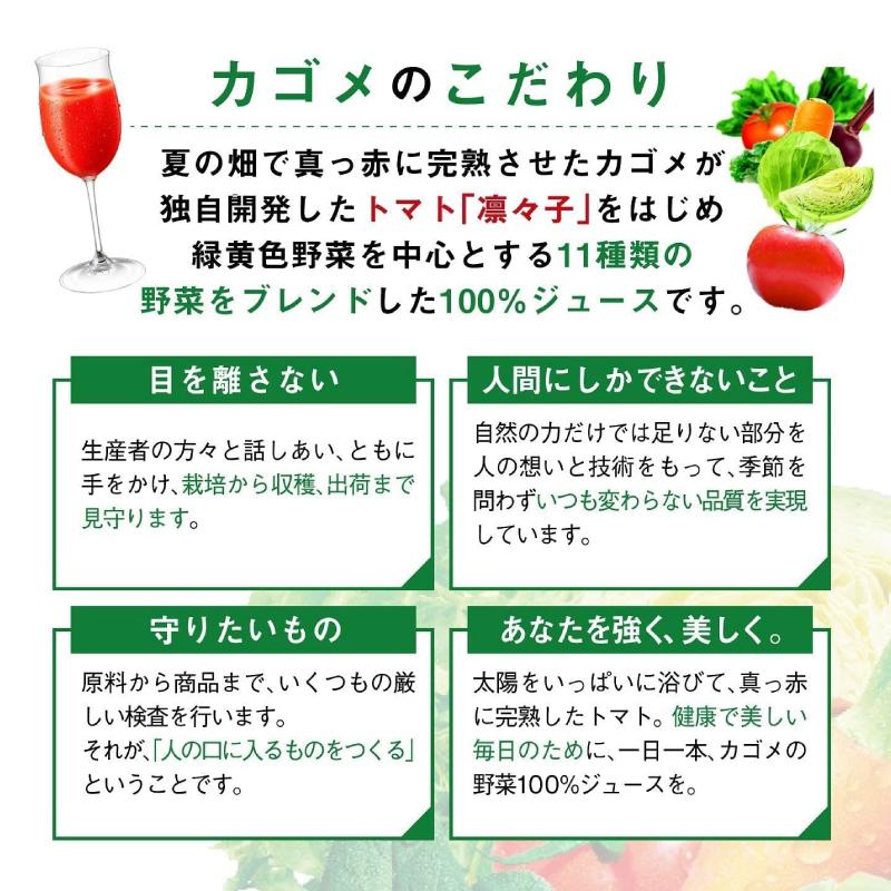 カゴメ 野菜ジュース 食塩無添加 200ml ×96本 紙パック 野菜ジュース 機能性表示食品 送料無料 | カゴメ 野菜ジュース | 06