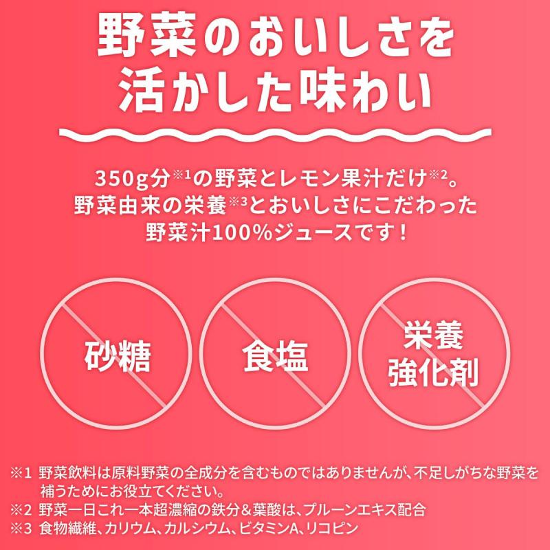 カゴメ 野菜一日これ一本 トリプルケア 200ml ×72本 野菜ジュース 紙パック 機能性表示食品 送料無料 | 野菜一日これ一本 | 03
