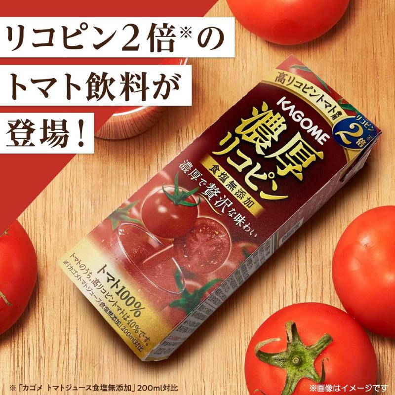 カゴメ 濃厚リコピン 食塩無添加 195ml ×12本 トマトジュース 紙パック 送料無料 | カゴメ トマトジュース | 01