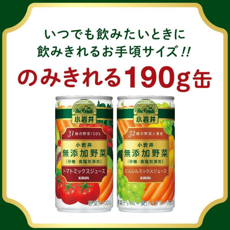 キリン 小岩井 無添加野菜 32種の野菜と果実 190g 缶 ×90本 (30本入×3ケース) 送料無料 | 小岩井 | 01