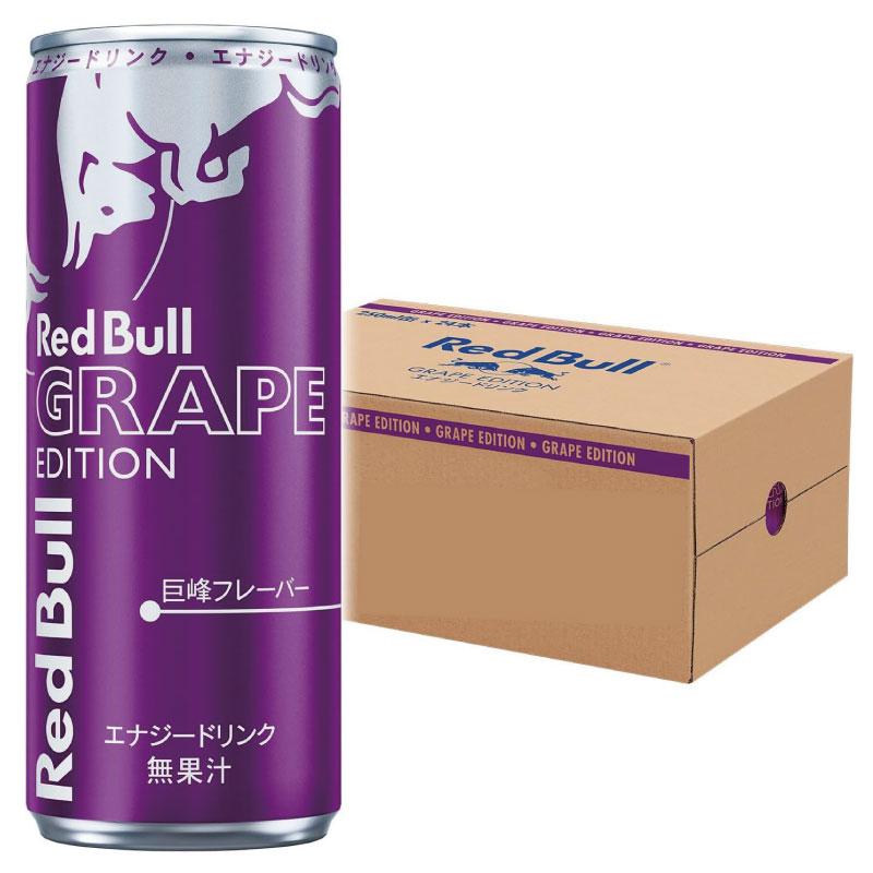 送料無料 レッドブル エナジードリンク グレープエディション250ml ×2箱【48本】（Red Bull energy drink grape edition） | レッドブル | 01