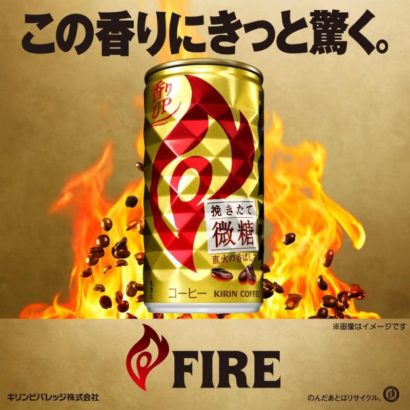 キリン ファイア 挽きたて微糖 185g ×120本 (30本入×4ケース) 送料無料 | FIRE | 01