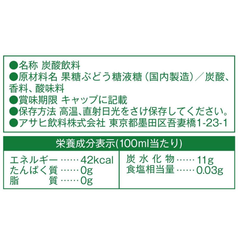 アサヒ 三ツ矢サイダー 缶 160ml ×30本 | 三ツ矢 | 04