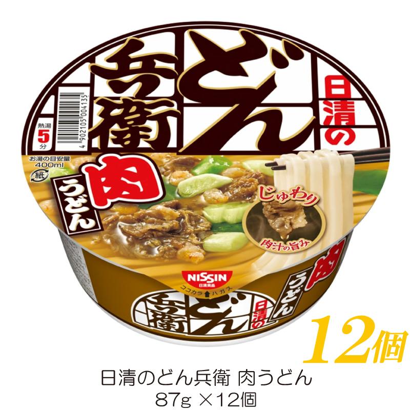 日清食品 日清のどん兵衛 肉うどん 87g ×12個 | 日清のどん兵衛