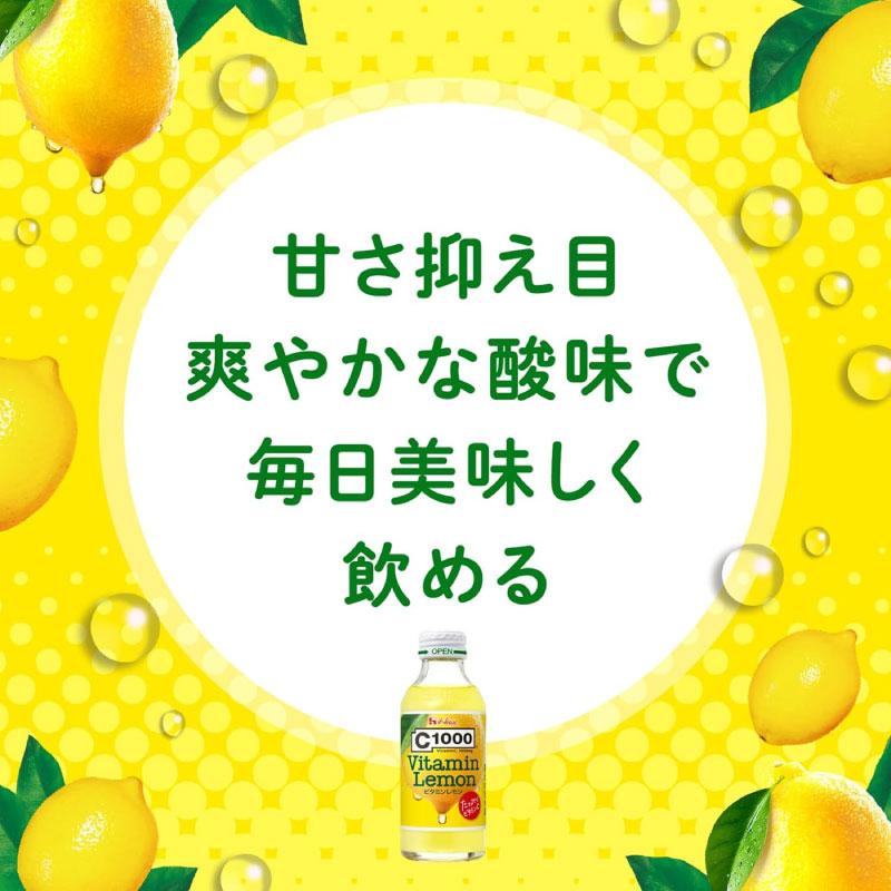 C1000 ビタミンレモン 140ml ×90本 (30本入×3ケース) ハウスウェルネスフーズ 送料無料 | C1000 | 03