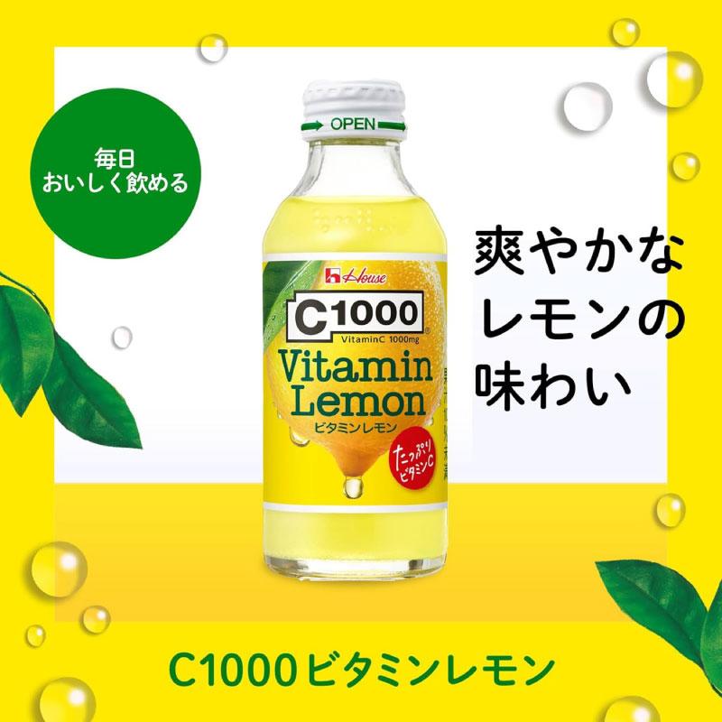 C1000 ビタミンレモン 140ml ×90本 (30本入×3ケース) ハウスウェルネスフーズ 送料無料 | C1000 | 04