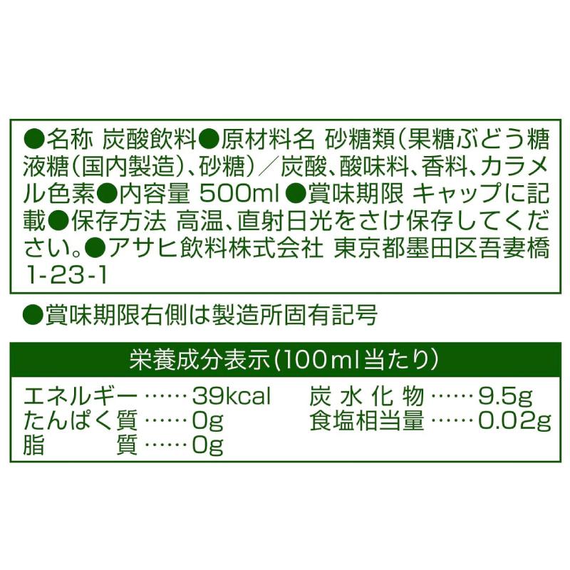 ウィルキンソン ドライジンジャーエール 500ml PET ×48本 (24本入×2ケース) 送料無料 | WILKINSON | 04