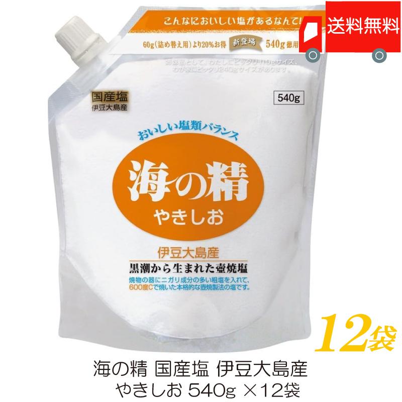 海の精 やきしお 540g ×12袋 (スタンドパック) 送料無料 | 海の精