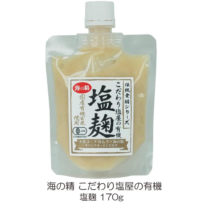海の精 塩麹 こだわり塩屋の有機塩麹 170g | 海の精