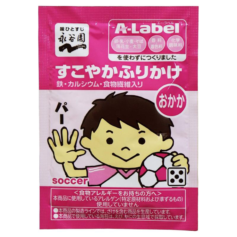 永谷園 業務用 A-Label すこやかふりかけ おかか 50袋入 10袋 送料無料 | エー・ラベル | 03
