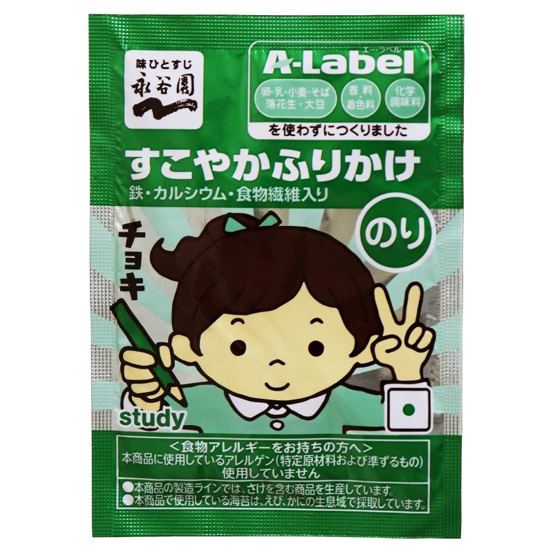 永谷園 業務用 A-Label すこやかふりかけ のり 50袋入 | エー・ラベル | 03
