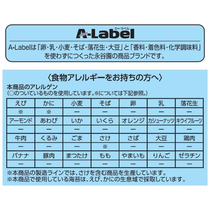 永谷園 業務用 A-Label すこやかふりかけ わかめ 50袋入 10袋 送料無料 | エー・ラベル | 01