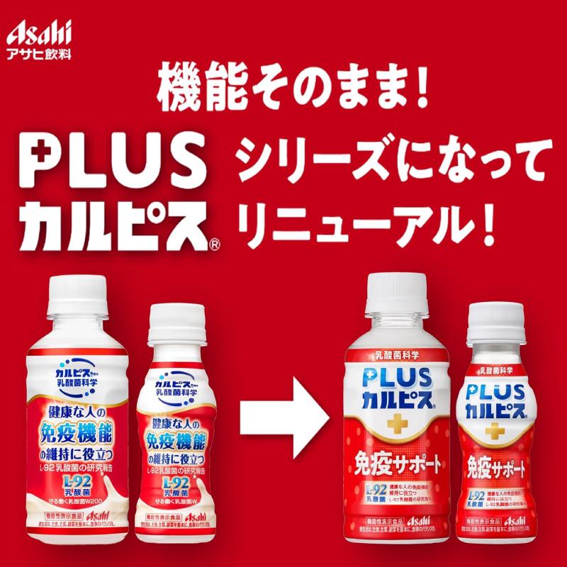 アサヒ PLUS カルピス 免疫サポート 200ml 96本 L-92乳酸菌 送料無料 | カルピス | 01