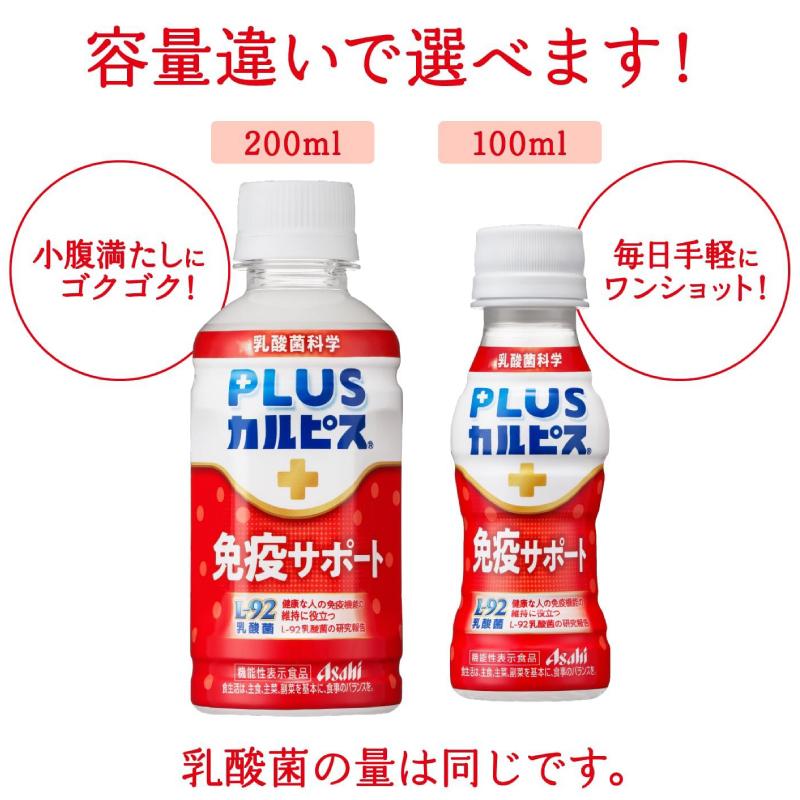 アサヒ PLUS カルピス 免疫サポート 200ml 96本 L-92乳酸菌 送料無料 | カルピス | 05