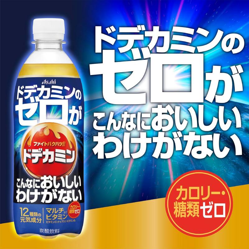 アサヒ飲料 ドデカミンのゼロがこんなにおいしいわけがない PET 500ml ×24本 送料無料 | ドデカミン | 02