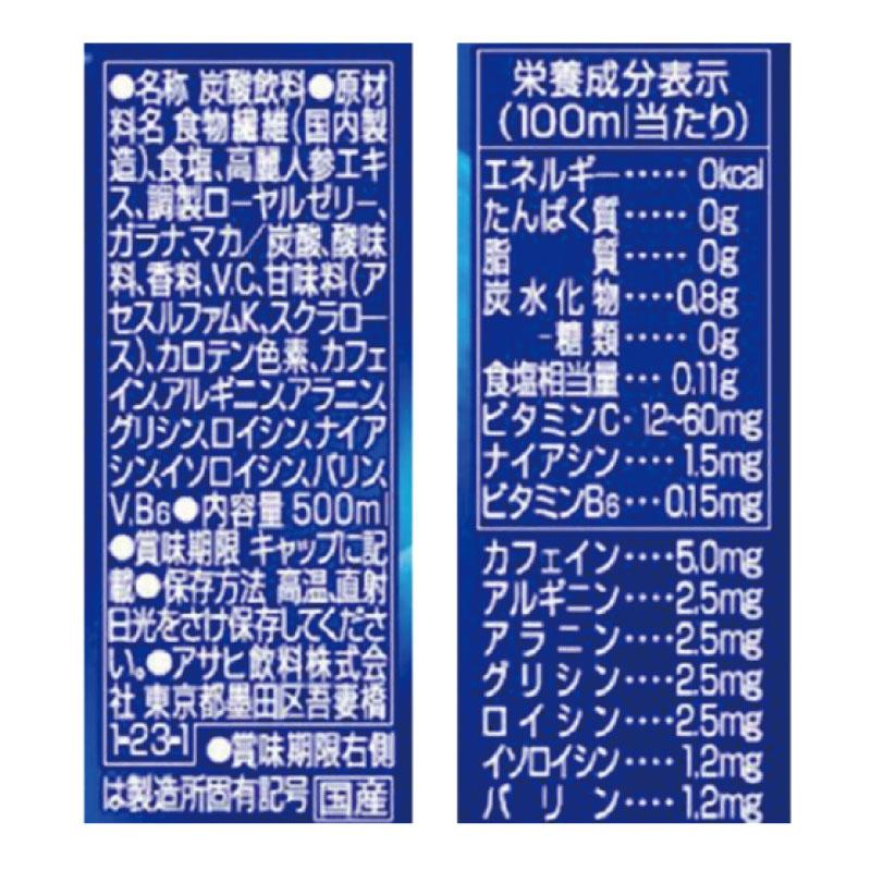 送料無料 アサヒ飲料 ドデカミンのゼロが好きだと叫びたい ペットボトル 500ml ×2箱【48本】 まとめ買い | ドデカミン | 02