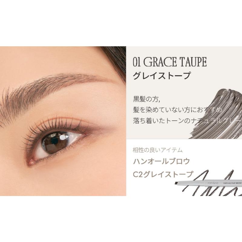 ロムアンド rom&nd ハンオールブロウ カラ 01 グレイストープ( han all brow cara 01 grace taupe 眉マスカラ 正規取扱店 韓国) 送料無料 | rom＆nd | 03
