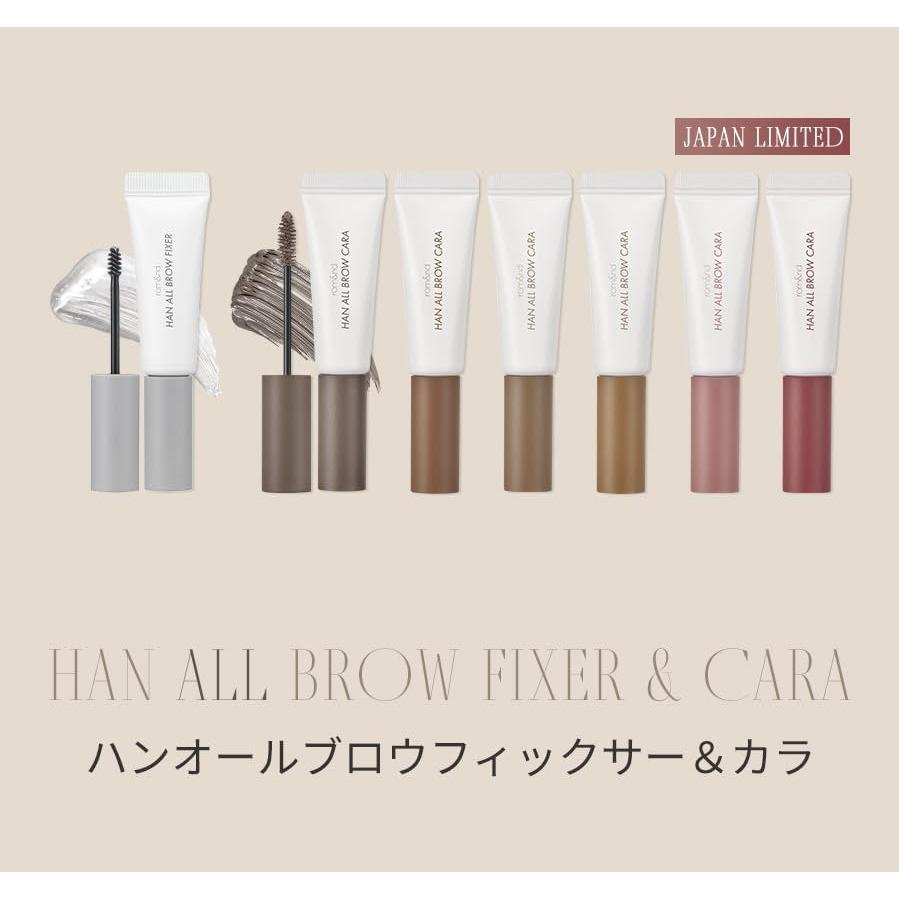 ロムアンド rom&nd ハンオールブロウ カラ 01 グレイストープ( han all brow cara 01 grace taupe 眉マスカラ 正規取扱店 韓国) 送料無料 | rom＆nd | 06