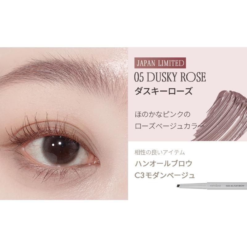ロムアンド rom&nd ハンオールブロウ カラ 05 ダスキーローズ( han all brow cara 05 dusky rose 眉マスカラ 正規取扱店 日本限定 韓国) 送料無料 | rom＆nd | 03
