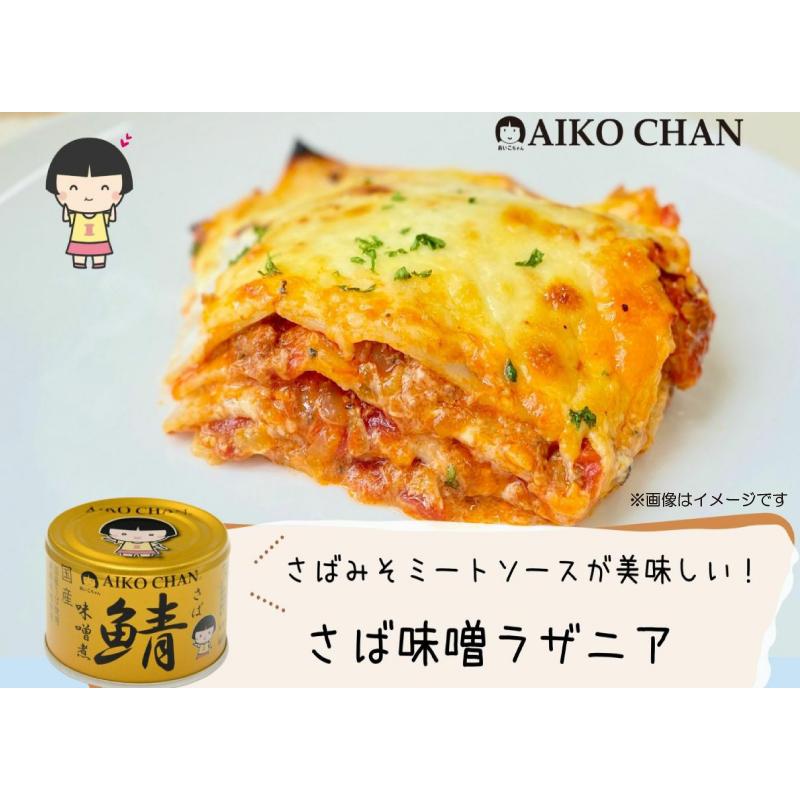 伊藤食品 鯖缶 あいこちゃん 金の鯖 味噌煮 150g 6缶 (金のサバ味噌煮) 送料無料 | AIKO CHAN | 03