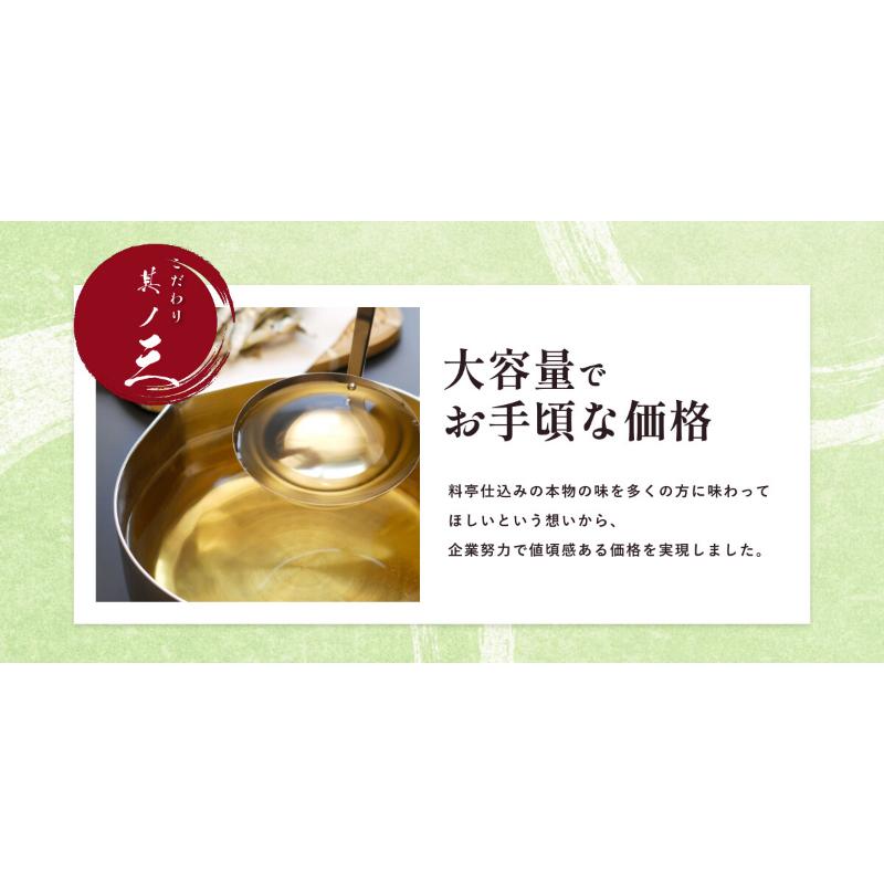 かね七 天然だしの素パック 400g (8g×50袋入) 2袋 送料無料 | かね七 | 05