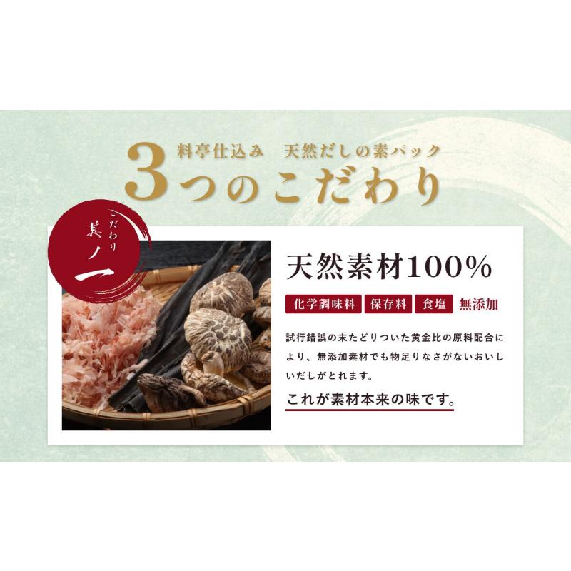 かね七 天然だしの素パック 400g (8g×50袋入) 3袋 送料無料 | かね七 | 03