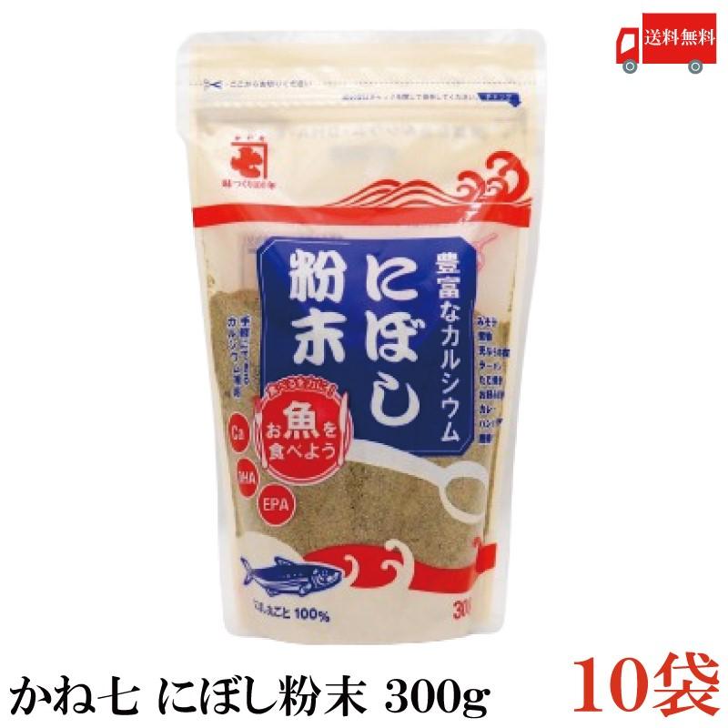 かね七 にぼし粉末 300g 10袋 送料無料 | かね七