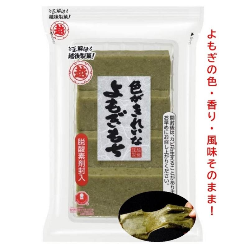 越後製菓 色がきれいなよもぎもち 220g | 越後製菓 | 01