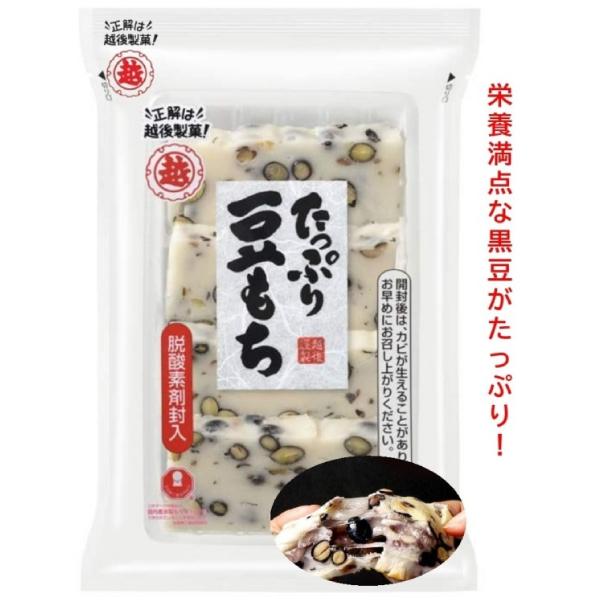 越後製菓 たっぷり豆もち 220g ×2個 送料無料 | 越後製菓 | 01