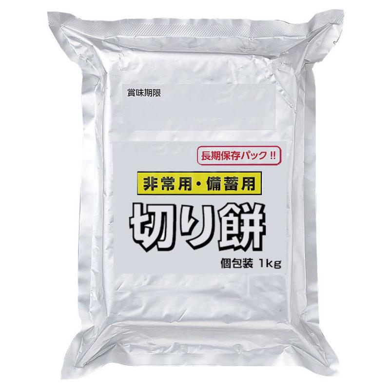 越後製菓 非常用・備蓄用 切り餅 個包装 1kg 送料無料 | 越後製菓 | 01