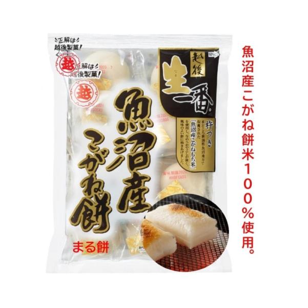 越後製菓 生一番 魚沼産 こがね餅 800g ×2袋 送料無料 | 越後製菓 | 01